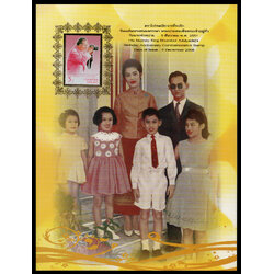 อัลบั้มชีทวันเฉลิมพระชนมพรรษา พระบาทสมเด็จพระเจ้าอยู่หัว 2551 (บรรจุพร้อมแสตมป์)