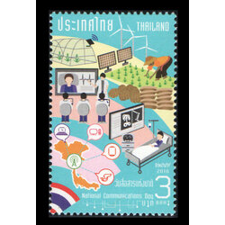 แสตมป์วันสื่อสารแห่งชาติ 2559