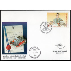 ซองที่ระลึกงานนิทรรศการวันนักประดิษฐ์ 2540 + ประทับตราปณ.กลาง