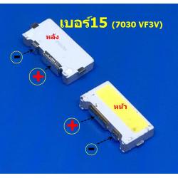 7032 VF=3V(แบบตั้ง) เบอร์ #15 (หนึ่งชุดมีแปดตัว)