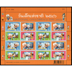แสตมป์วันเด็กแห่งชาติ 2546 (เต็มแผ่น) เลขตอง #333