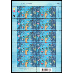 แสตมป์ชุดวันสื่อสารแห่งชาติ 2558 (เต็มแผ่น)