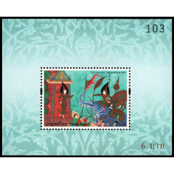 ชีทแสตมป์ชุดวันอาสาฬบูชา 2540 (พิเศษ)