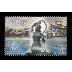 แสตมป์ 100 ปี การประปาไทย