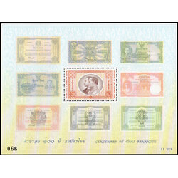 ชีทแสตมป์ชุดครบรอบ 100 ปี ธนบัตรไทย