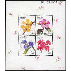 (แบบปรุ+ไม่ปรุ) ชีทแสตมป์ชุดปีใหม่ 2535 (ชุด 4)