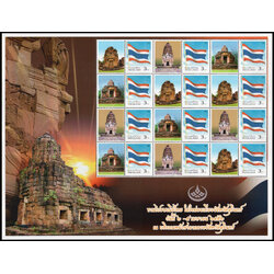 แสตมป์งานไปรษณีย์ไทย ใส่ใจท่องเที่ยวจังหวัดสุรินทร์