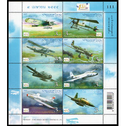 แสตมป์ 100 ปี การบินของบุพการีทหาร (ชุด 1)