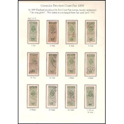 แสตมป์ชุดฤชากร