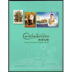 สมุดตราไปรษณียากรไทยประจำปี 2562