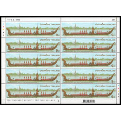 แสตมป์เรือพระที่นั่งอนันตนาคราช (เต็มแผ่น)