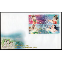 ซองวันแรกจำหน่ายวันเด็กแห่งชาติ 2552