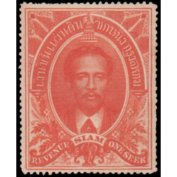 อากรเงินขึ้นแผ่นดิน ชุด ร.5 ซีกหนึ่ง