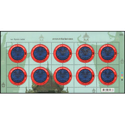 แสตมป์ตราประจำจังหวัดแบบพิเศษครบชุด (ชุด 7) เลขตอง #333