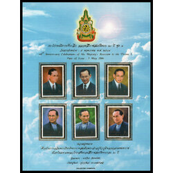 อัลบั้มชีทงานฉลองสิริราชสมบัติครบ 60 ปี (ชุด 1) (บรรจุพร้อมแสตมป์)