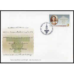 ซองวันแรกจำหน่ายวันพระบาทสมเด็จพระปกเกล้าเจ้าอยู่หัว