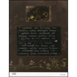 ชีทแสตมป์ชุดที่ระลึกวันอนุรักษ์มรดกไทย 2564