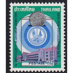 แสตมป์ครบรอบ 60 ปี ธนาคารออมสิน