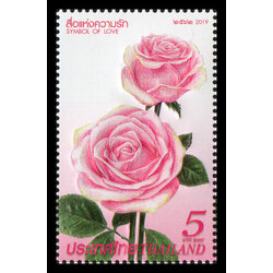 แสตมป์ชุดสื่อแห่งความรัก 2562