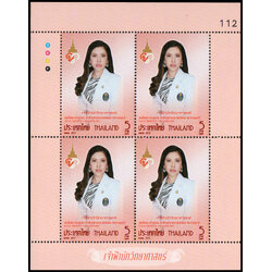 แสตมป์เต็มแผ่น (4 ดวง) ที่ระลึกเฉลิมพระเกียรติ สมเด็จพระเจ้าลูกเธอ เจ้าฟ้าจุฬาภรณ์วลัยลักษณ์ อัครราชกุมารี - เจ้าฟ้านักวิทยาศาสตร์ ปี 2555