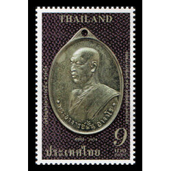 แสตมป์ชุดเหรียญพระอาจารย์ฝั้น อาจาโร