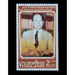 แสตมป์ 100 ปี พระยาอนุมานราชธน