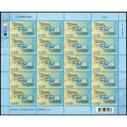 แสตมป์ 80 ปี กรมสรรพสามิต (เต็มแผ่น)