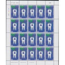 แสตมป์การประชุมทันตแพทย์ภาคพื้นเอเซียแปซิฟิก ครั้งที่ 20 (เต็มแผ่น)