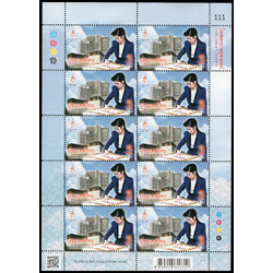 แสตมป์ชุดโรงพยาบาลจุฬาภรณ์ (เต็มแผ่น)