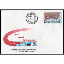 ซองวันแรกจำหน่ายการเปิดบริการไปรษณีย์ด่วนพิเศษ