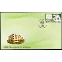 ซองวันแรกจำหน่ายที่ระลึก 60 ปี สำนักงานคณะกรรมการวิจัยแห่งชาติ (วช.)