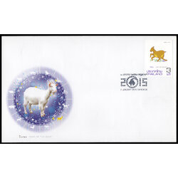 ซองวันแรกจำหน่ายนักษัตรปีมะแม 2558