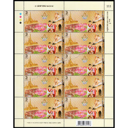 แสตมป์ชุด 200 ปี ของการพระราชทานนาม เมืองปทุมธานี (เต็มแผ่น)