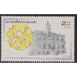 แสตมป์ 100 ปี โรงเรียนการไปรษณีย์และโทรคมนาคม