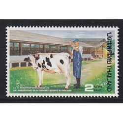 แสตมป์ 60 ปี สัตวแพทย์ศาสตร์ในประเทศไทย