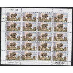 แสตมป์อุทยานแห่งชาติป่าหินงาม (เต็มแผ่น)