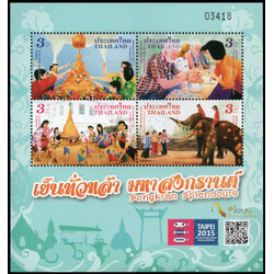 ชีทแสตมป์ชุดวันสงกรานต์ พิมพ์ทับ TAIPEI 2015