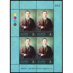 แสตมป์เต็มแผ่น (4 ดวง) ชุด 120 ปี วันคล้ายวันพระราชสมภพสมเด็จพระมหิตลาธิเบศร อดุลยเดชวิกรมพระบรมราชชนก