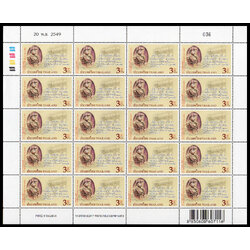 แสตมป์ 100 ปี โรงเรียนนายเรือ (เต็มแผ่น)