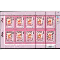 แสตมป์ 100 ปี พระบรมรูปทรงม้า (เต็มแผ่น)