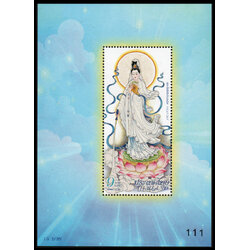 ชีทแสตมป์ชุดพระโพธิสัตว์กวนอิม 2552 (เลขตอง #333)