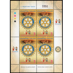 แสตมป์เต็มแผ่น (4 ดวง) ชุดการประชุมใหญ่โรตารีสากล 2555 (ภาคกลาง)