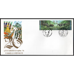 ซองวันแรกจำหน่าย 20 ปี ความสัมพันธ์ทางการฑูตระหว่างประเทศไทยกับประเทศสาธารณรัฐประชาชนจีน (ไทย) 2538