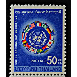 แสตมป์วันสหประชาชาติ 2511