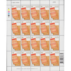 แสตมป์อนุรักษ์มรดกไทย 2544 (ชุด 14) (เต็มแผ่น)