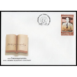 ซองวันแรกจำหน่าย 100 ปี พระยาอนุมานราชธน 2532