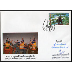 ซองวันแรกจำหน่ายพระราชานุสาวรีย์สมเด็จพระสุริโยทัย 2536 + ลายเซ็นต์พิเศษ (หายาก)