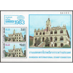 ชีทแสตมป์ชุดงานแสดงตราไปรษณียากรระหว่างประเทศ กรุงเทพฯ 2526 (ชุด 2)