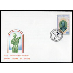 ซองวันแรกจำหน่ายชุดครบรอบ 100 ปี สมเด็จพระเจ้าบรมวงศ์เธอ กรมพระยาชัยนาทนเรนทร