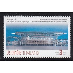 แสตมป์พิธีวางศิลาฤกษ์อาคารผู้โดยสารท่าอากาศยานสุวรรณภูมิ